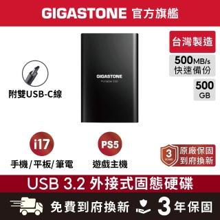 【Gigastone 立達國際】P500 500GB SATA ssd外接式固態硬碟(讀500M/寫450M/支援PS5遊戲儲存)