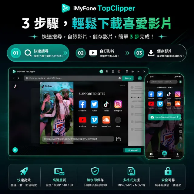 【iMyFone】TopClipper(WIN基礎版一個月)