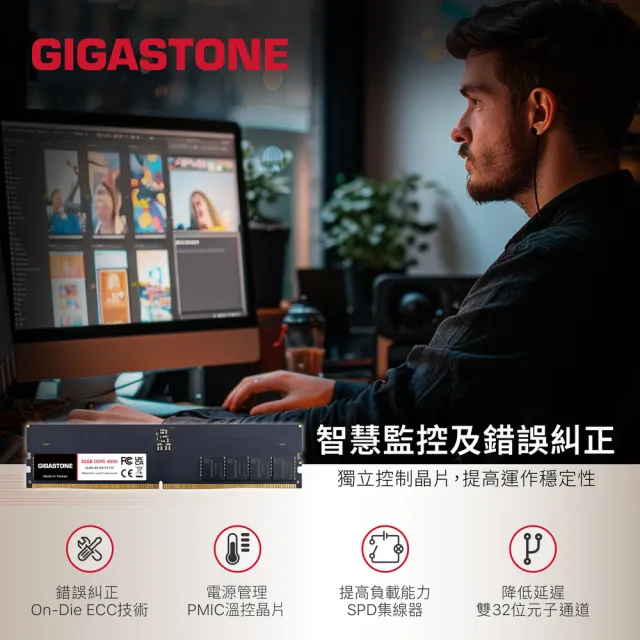 【GIGASTONE 立達】DDR5 4800MHz 16GB 桌上型記憶體單入(PC專用)