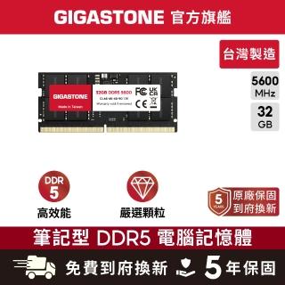 【GIGASTONE 立達】DDR5 5600MHz 32GB 筆記型記憶體單入(NB專用)