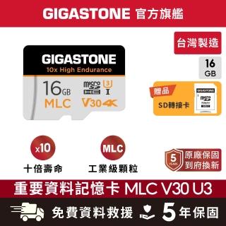 【Gigastone 立達國際】MLC 10xHigh Endurance microSDHC V30 U3 4K 16GB行車監控記憶卡(行錄器/視訊監控)