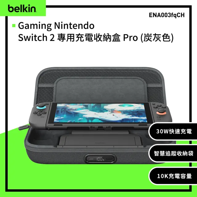 【BELKIN】Nintendo Switch 2 專用 充電收納盒 Pro｜內建行動電源+支架+LED數顯 (ENA003)