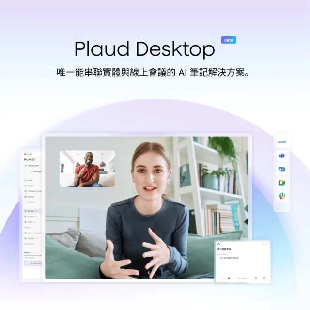 【PLAUD】NotePin AI 智慧錄音膠囊(錄音筆/錄音轉文字/AI會議總結/可穿戴)