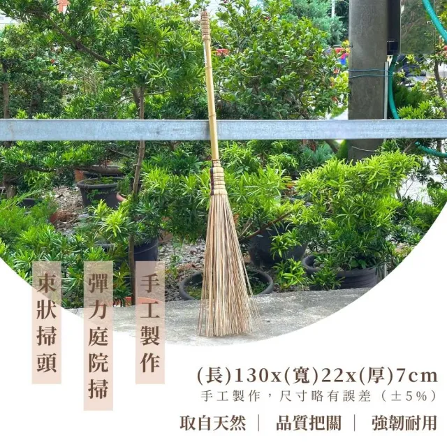 彈力庭院掃12入