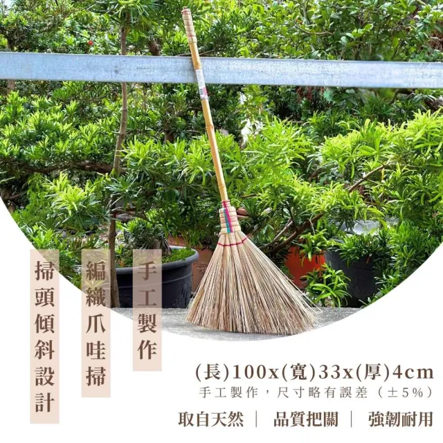 編織爪哇掃6入