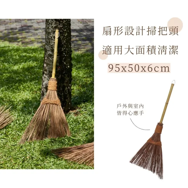 南洋戶外掃-短柄6入