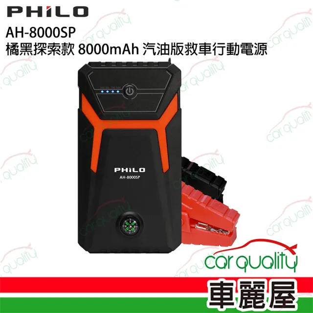 【2026】救車行動電源推薦｜10款高評價人氣品牌排行榜 | BALIMAN情報局