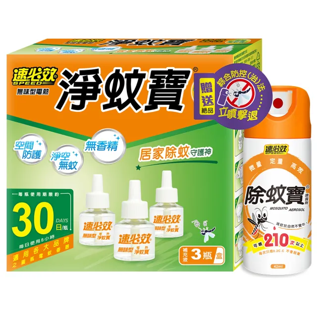 【2026】蚊香推薦｜10款高評價人氣品牌排行榜 | BALIMAN情報局