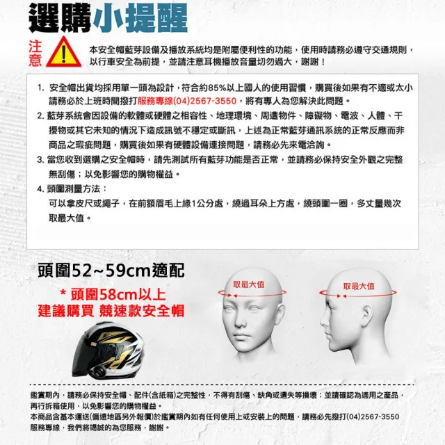 【X-BIKE】限時體驗價-單藍芽功能 台灣製 內建藍芽通訊復古安全帽(含鏡片、電池、充電器)