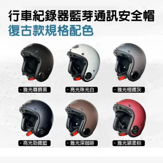 【X-BIKE】限時體驗價-行車紀錄+藍芽功能隱裝式FHD極廣角雙功能復古安全帽(含鏡片、電池、充電器、記憶卡)