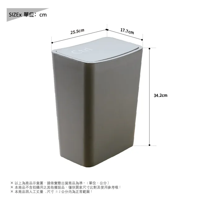 【RICHOME】按壓垃圾桶(垃圾桶 版垃圾桶 縫隙垃圾桶 辦公室垃圾桶 創意垃圾桶 T-3073)