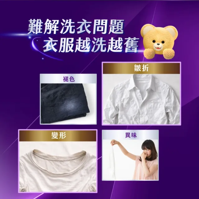 【熊寶貝】抗皺護型護衣精補充包910g 4入(清新白麝香/晨光梔子花)