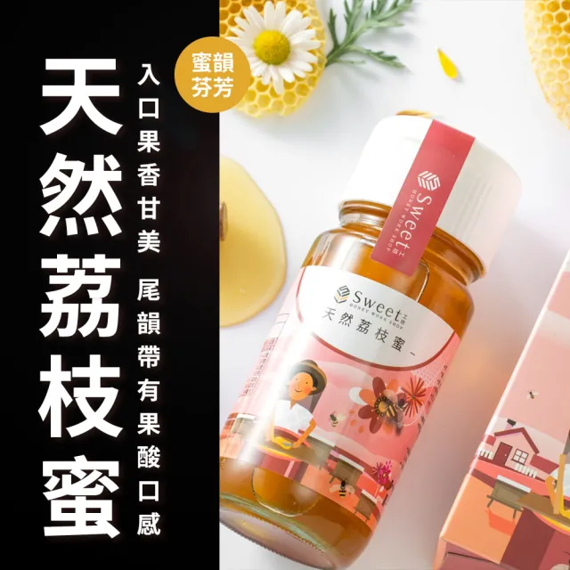 【農會】彰化小農 甜蜜蜜蜂園-國產天然荔枝蜜700gX1瓶