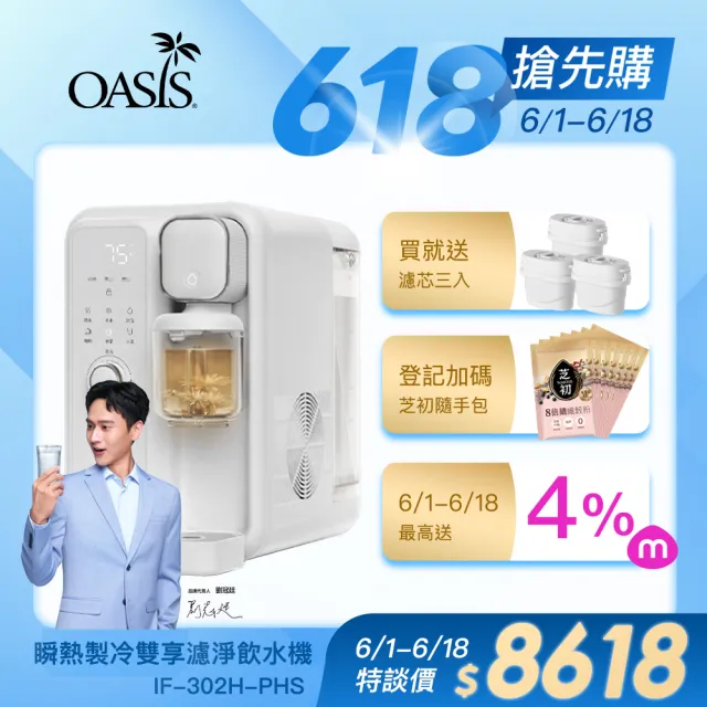 | BALIMAN情報局 【2026】瞬熱飲水機推薦|10款高評價人氣品牌排行榜 | BALIMAN情報局
