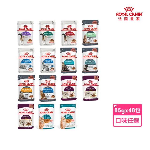【ROYAL 法國皇家】貓咪專用濕糧餐包85g-48包(歐洲進口 主食罐 餐包 幼貓 成貓 熟齡貓 全齡貓)