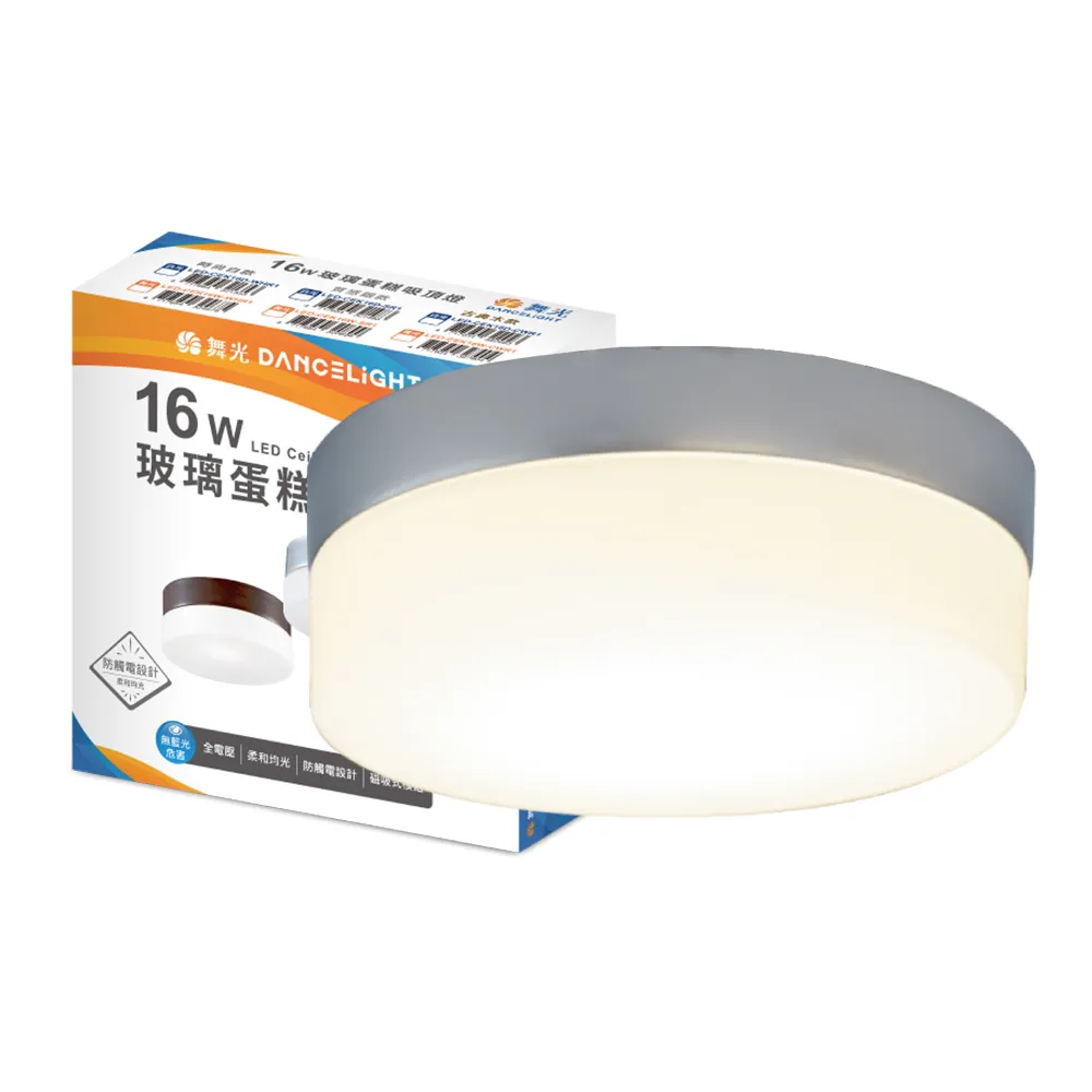 【DanceLight 舞光】LED 16W 蛋糕吸頂燈 黃光 質感銀 蛋糕燈 吸頂燈 全電壓