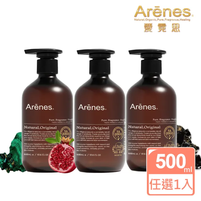 【Arenes】新品上市單瓶組 植蘊之秘洗髮沐浴500ml(洗髮精/沐浴露/平衡控油/活絡頭皮/增亮髮色)