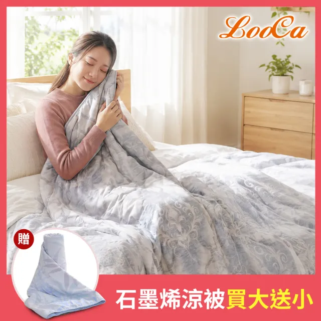 【LooCa】石墨烯親膚抗菌四季循環被-巴洛克印花款 5x6尺(贈石墨烯天絲被★限量出清)