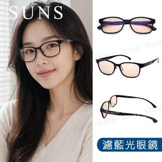 【SUNS】濾藍光眼鏡 時尚幾何藍圖形 僅15g 抗紫外線UV400 S89(阻隔藍光/台灣製造/檢驗合格)