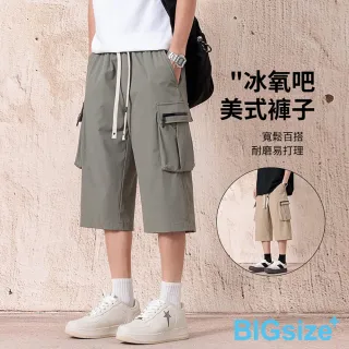 【B+ 大尺碼專家】現貨 大尺碼 冰感 工裝 口袋 涼感 七分褲 (0205584)