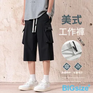 【B+ 大尺碼專家】現貨 大尺碼 冰感 工裝 口袋 涼感 七分褲 (0205584)
