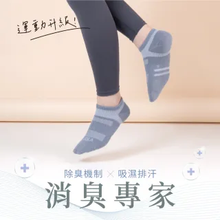 【VOLA 維菈】6雙組 消臭足弓運動襪 除臭襪 船襪 1/2短襪 氣墊襪(MIT台灣製 消臭運動襪 男女款式)