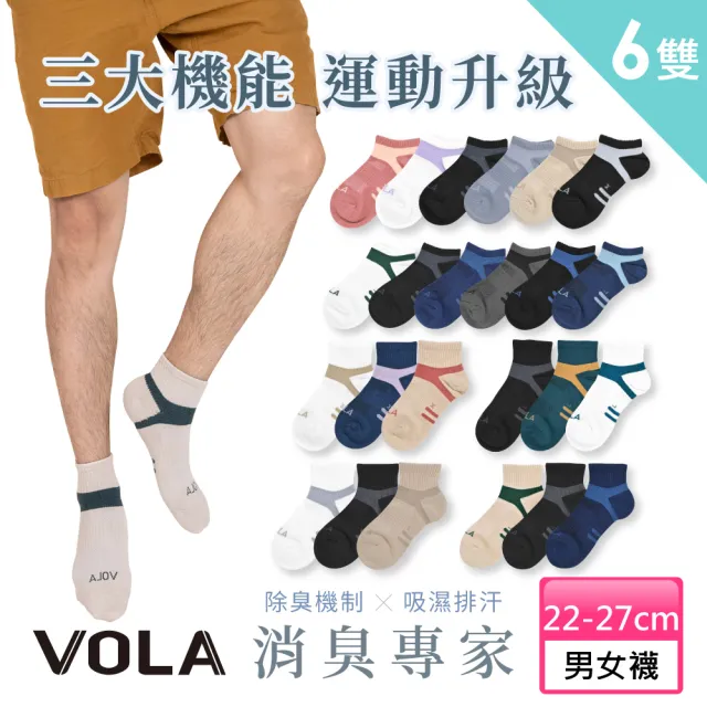 | BALIMAN情報局 【2026】除臭襪推薦10款高評價除臭襪品牌排行 | BALIMAN情報局