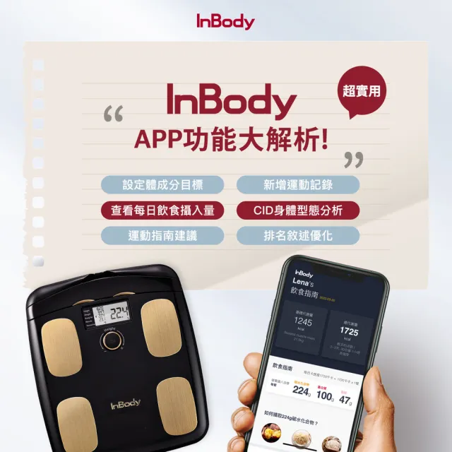 【InBody】韓國InBody Home Dial家用型便攜式體脂計 H20N(台灣限量黑金款/最後下殺優惠)