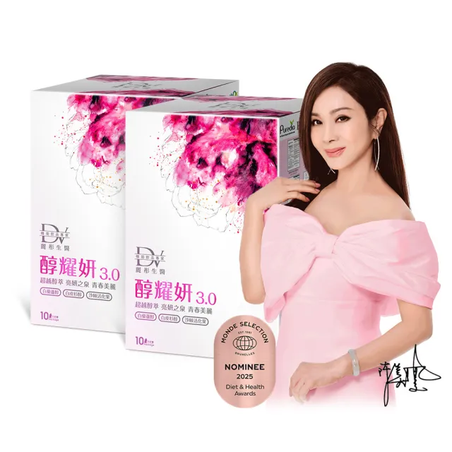 【DV 麗彤生醫】醇耀妍3.0濃萃飲x2盒 10包/盒(陳美鳳推薦;雙醇防護加倍好氣色;白藜蘆醇/白皮杉醇)-保健禮盒