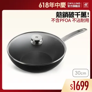 ZWILLING 大鍋、小鍋、大鍋用蓋 ZWILLING 德國雙人】Enjoy不沾鍋萬用