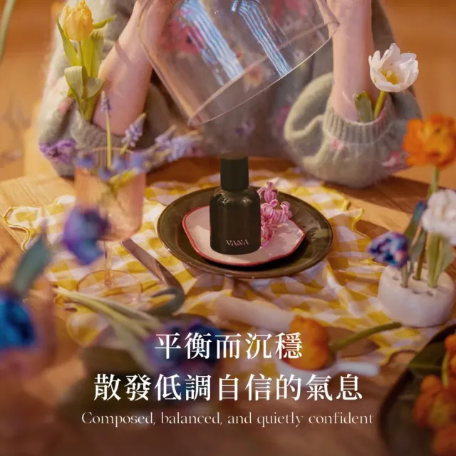 【VANA】北歐純素淡香精50ml｜中性香水｜5款任選｜法國專業調香｜純素香氛｜送禮推薦｜北歐香氛