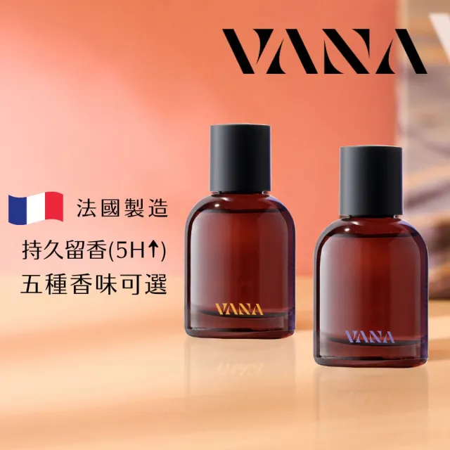 【VANA】北歐純素淡香精50ml｜中性香水｜5款任選｜法國專業調香｜純素香氛｜送禮推薦｜北歐香氛