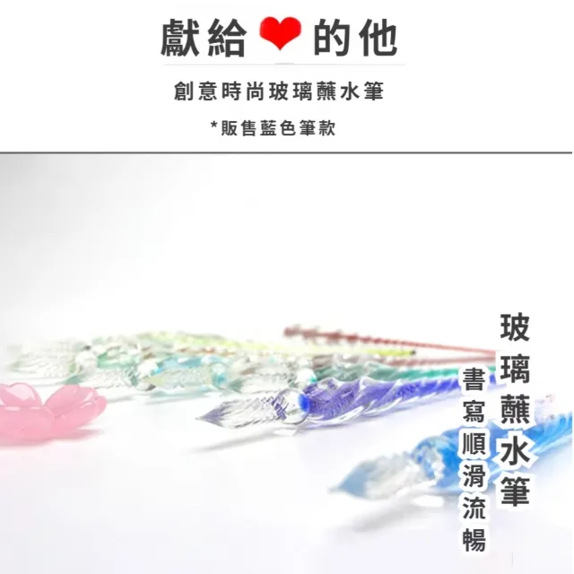 星空漸變玻璃筆禮盒-16件組(沾水筆 蘸水筆 墨水 水晶 書法 練字 鋼筆 辦公 禮物 手帳 文具)