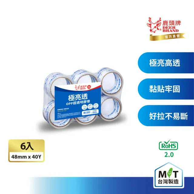 【DEER BRAND 鹿頭牌】OPP超透明膠帶6入組 48mm x 40Y(封箱膠帶)
