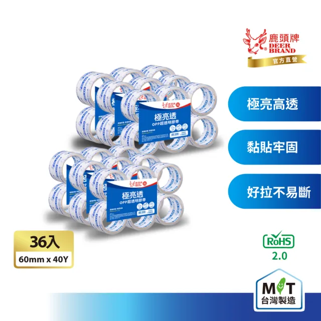 【DEER BRAND 鹿頭牌】OPP超透明膠帶36入組 60mm x 40Y(封箱膠帶)