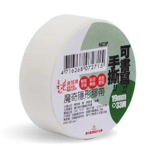 【DEER BRAND 鹿頭牌】摩奇隱形膠帶19mmX33M(可書寫)