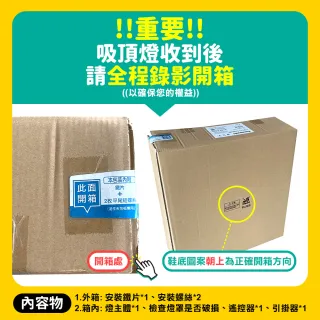 【Panasonic 國際牌】31.7W 螢幕清晰版 星曜 遙控 調光調色吸頂燈(LGC31301A09)