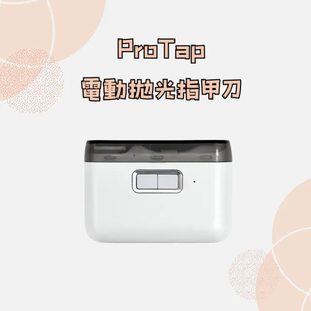 | BALIMAN情報局 【2026】電動指甲剪推薦ptt》10款高評價人氣品牌排行榜 | BALIMAN情報局