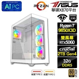 【華碩平台】R7八核GeForce RTX 5060{光影5C55}電競電腦(R7 9850X3D/X870/32G D5/2TB/WIFI)