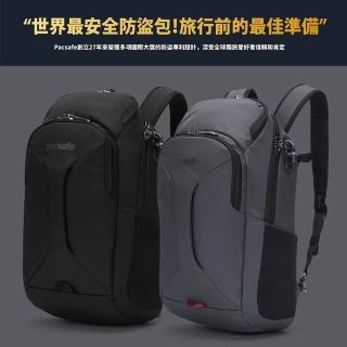 【Pacsafe】EXP28 旅行背包(後背包 防盜包 男包 可收納16吋筆電)