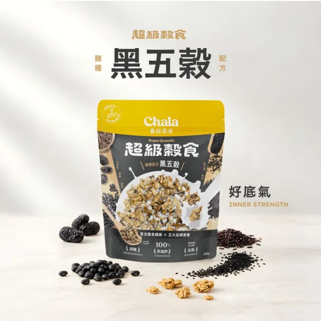 【The Chala 蕎拉燕麥】超級穀食 膳糧配方 任選x2包(紅五穀/黑五穀)