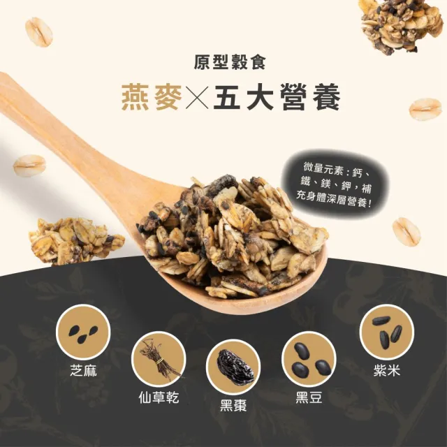 【The Chala 蕎拉燕麥】超級穀食 膳糧配方 任選x2包(紅五穀/黑五穀)