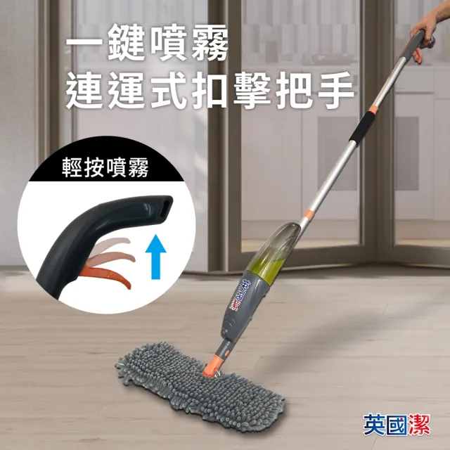 【Astonish 英國潔】二合一噴水拖把+四合一濃縮