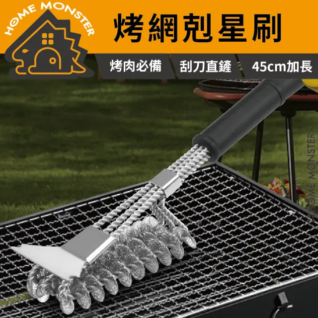 ﹝烤網剋星﹞烤網清潔刷44cm 焚火台刷 清潔鐵刷烤肉網專刷 烤肉網刷子 燒烤清潔刷 鋼刷 刷子