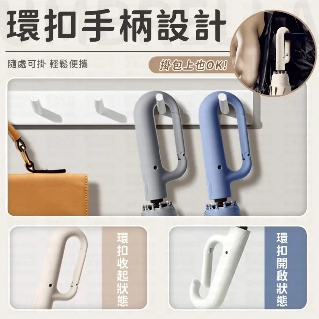 【愛Phone】雨傘 環扣自動傘 勾勾傘 自動傘 12骨自動傘 大雨傘 扣環傘 UV傘 遮陽傘 陽傘 黑膠傘 晴雨傘