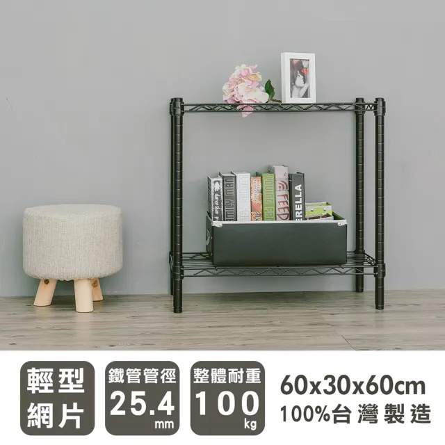 【dayneeds 日需百備】輕型 60x30x60公分烤漆二層架(鐵力士架/收納層架/鞋架/展示架/層架/鐵架)