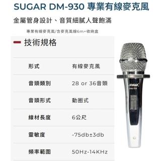 SUGAR DM-930銀色 動圈式音頭有線麥克風 含麥克風線/精緻盒裝收納