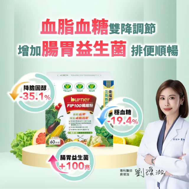 聯慶限定!【funcare 船井生醫】FIP纖維智享組-FIP100纖維粉120包組+vivosmart 5