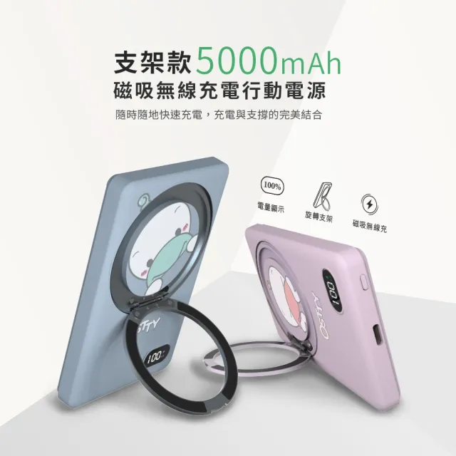 YOU& 超薄磁吸無線充電行動電源(支架款) 5000mAh