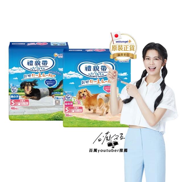 【Unicharm Pet 禮貌帶】犬用禮貌帶/生理褲SSS-LL(狗尿布/公母狗)